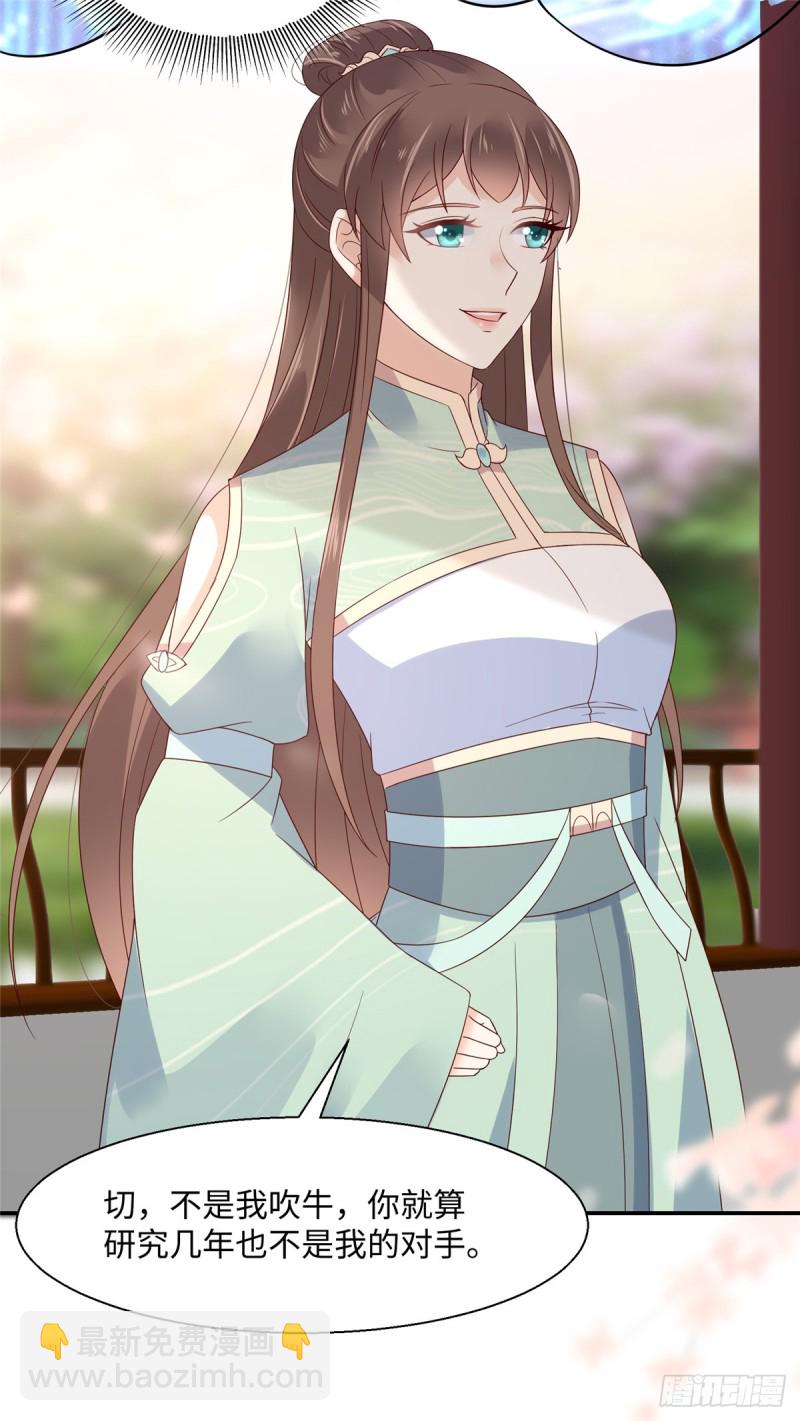 第64话 本宫认输886-第65话