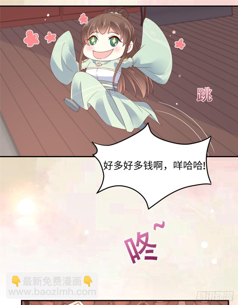 第64话 本宫认输886-第65话