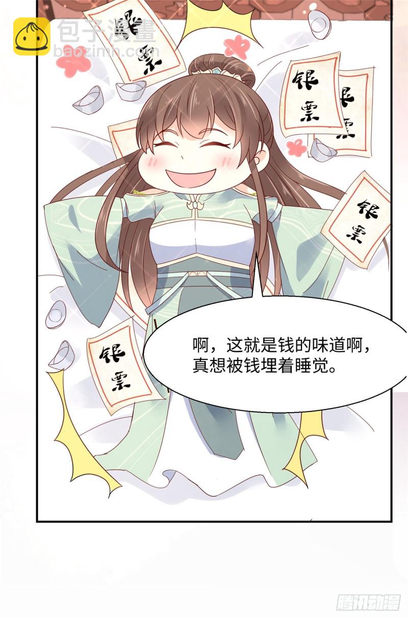 第64话 本宫认输886-第65话