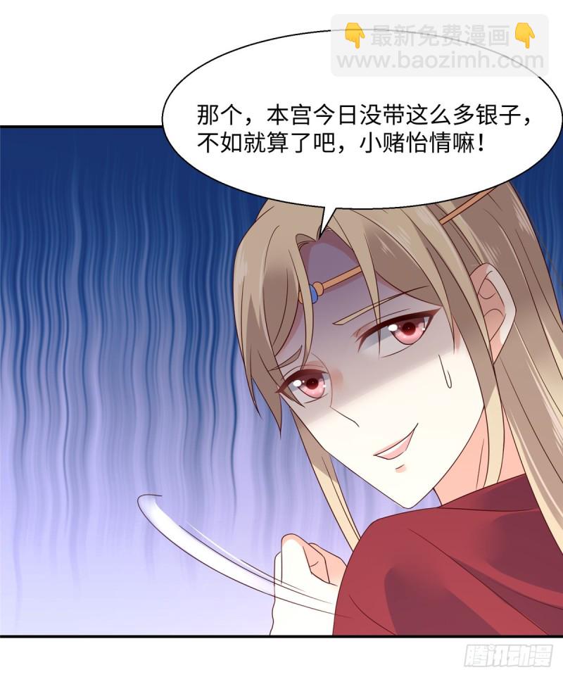 第64话 本宫认输886-第65话