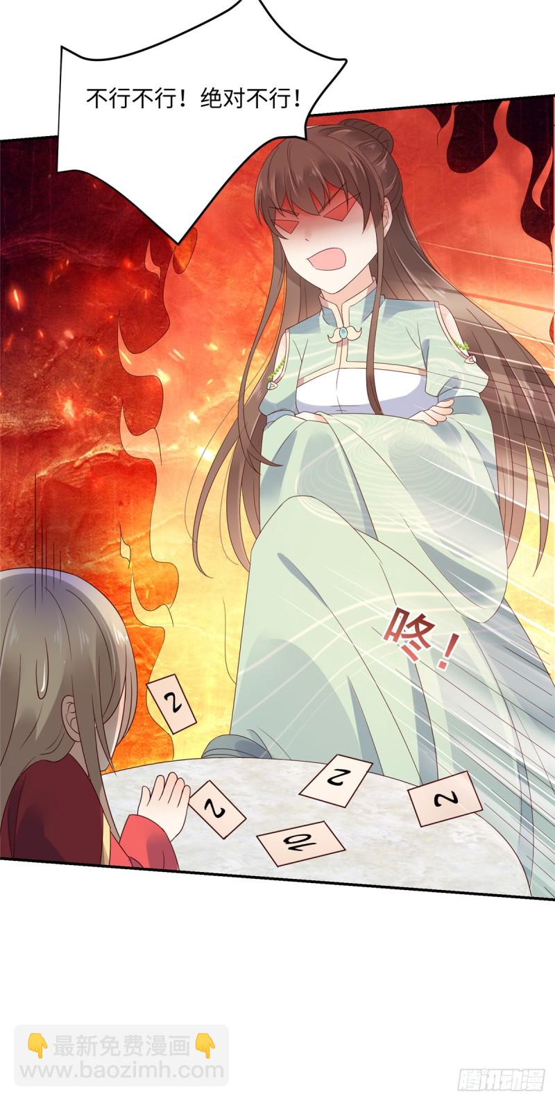第64话 本宫认输886-第65话