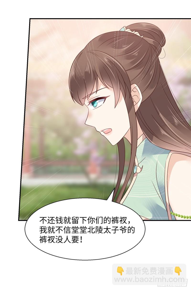 第64话 本宫认输886-第65话