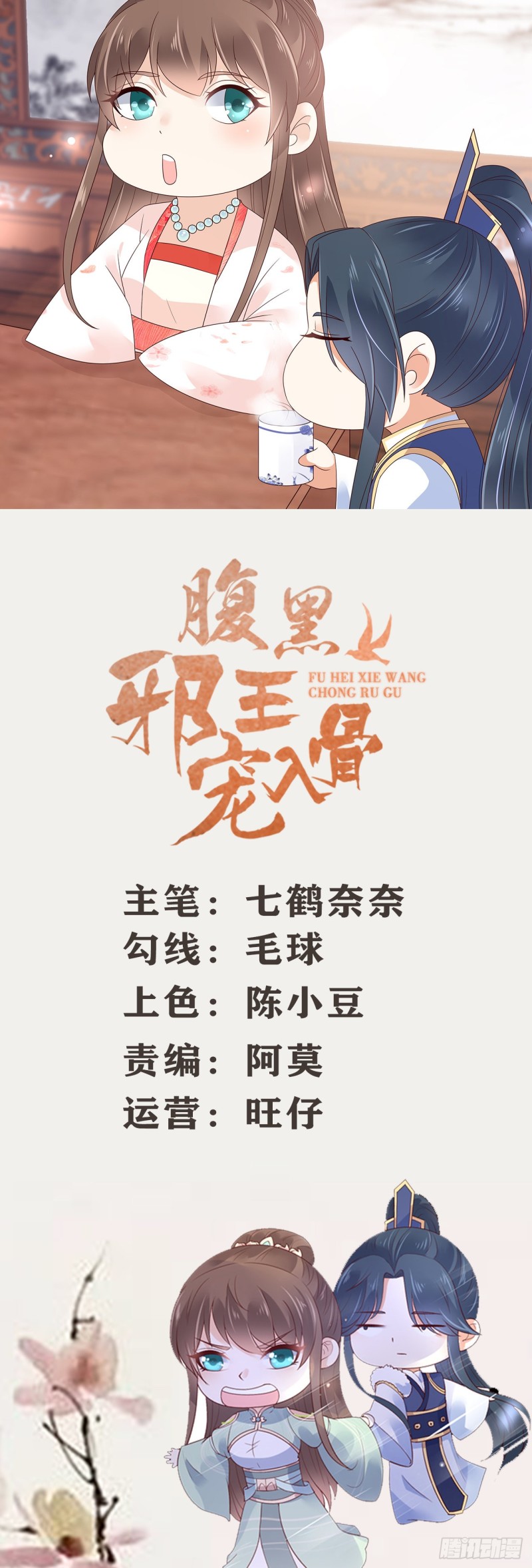 第66话 你这是在玩火-第67话