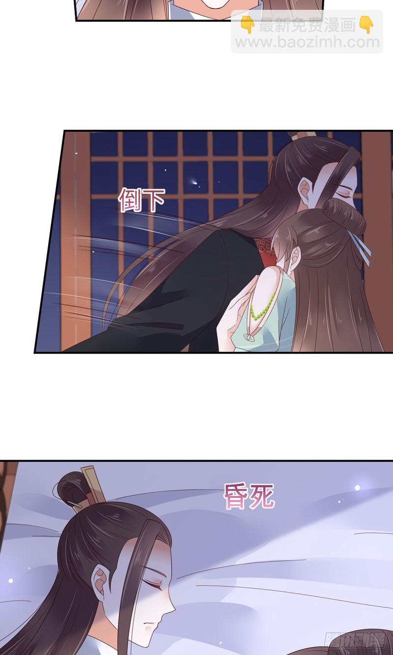 第66话 你这是在玩火-第67话