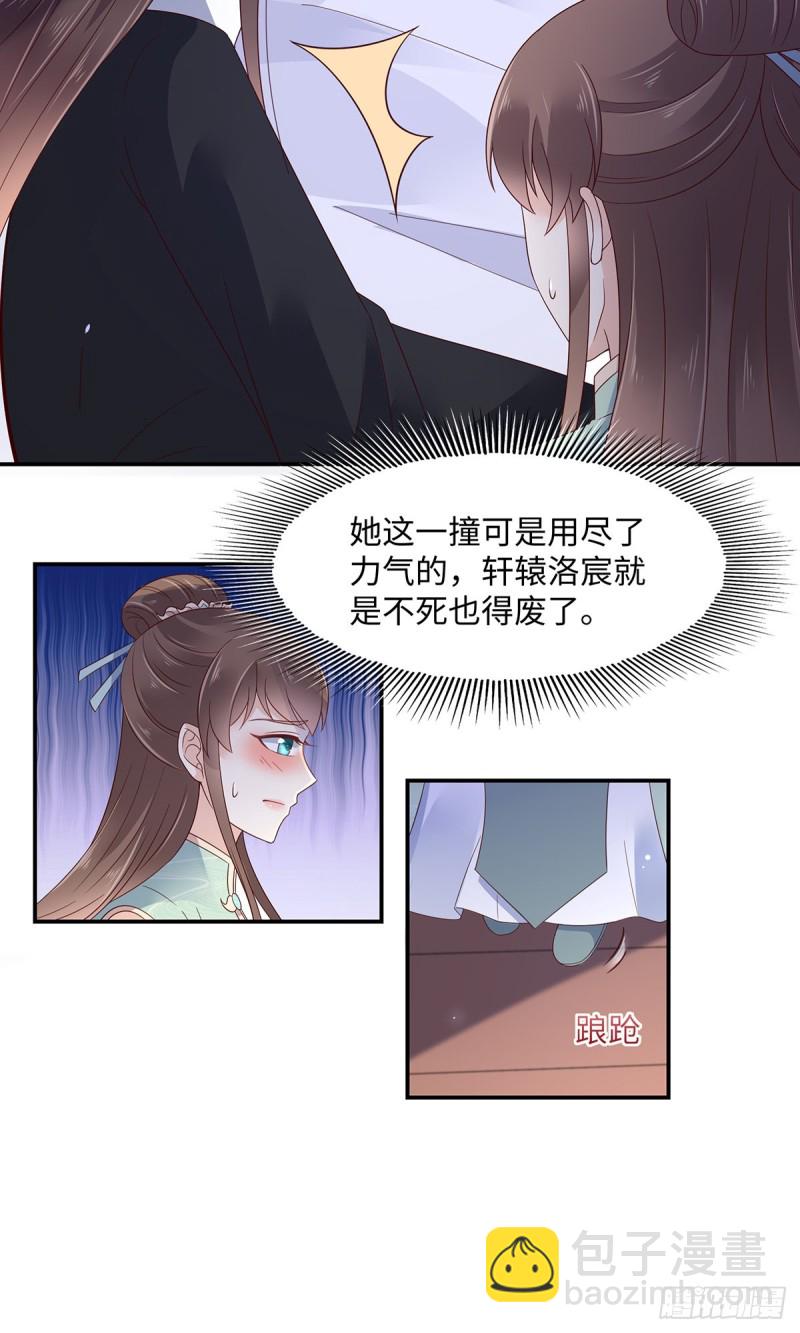 第66话 你这是在玩火-第67话