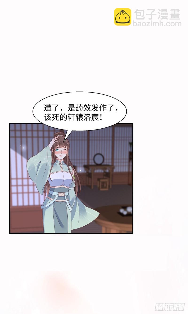 第66话 你这是在玩火-第67话