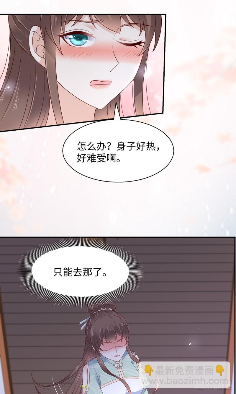 第66话 你这是在玩火-第67话
