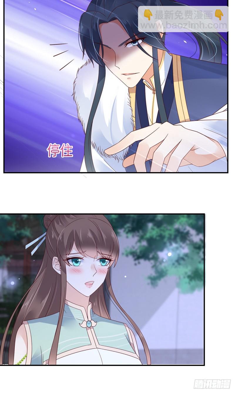 第66话 你这是在玩火-第67话