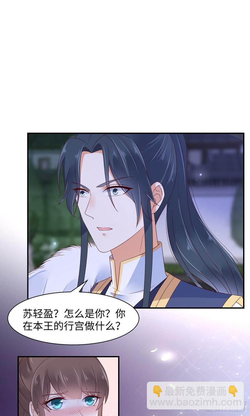 第66话 你这是在玩火-第67话