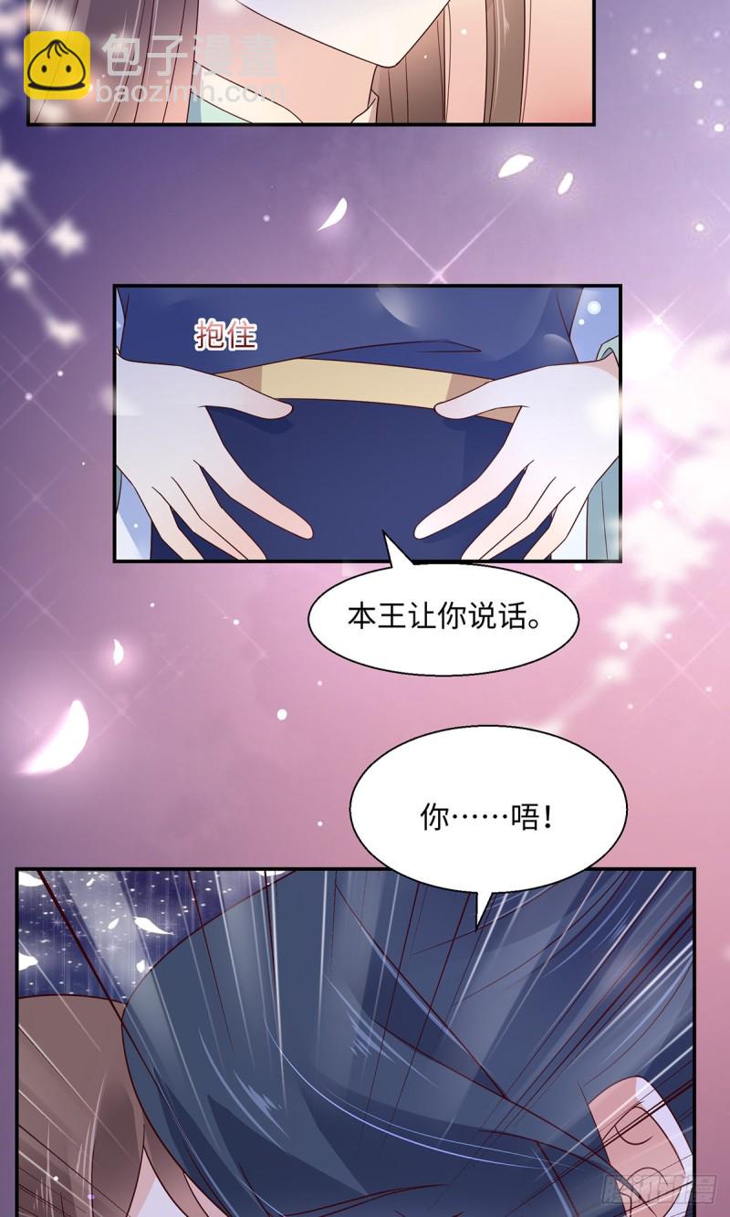 第66话 你这是在玩火-第67话