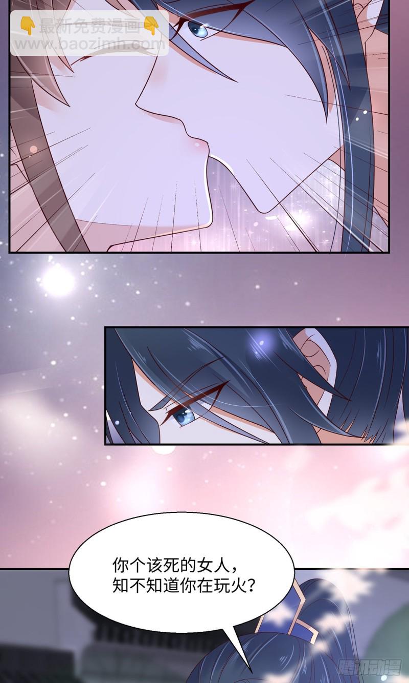 第66话 你这是在玩火-第67话