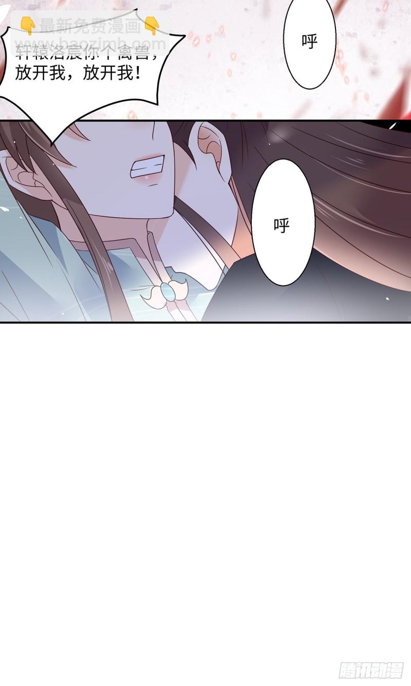 第66话 你这是在玩火-第67话