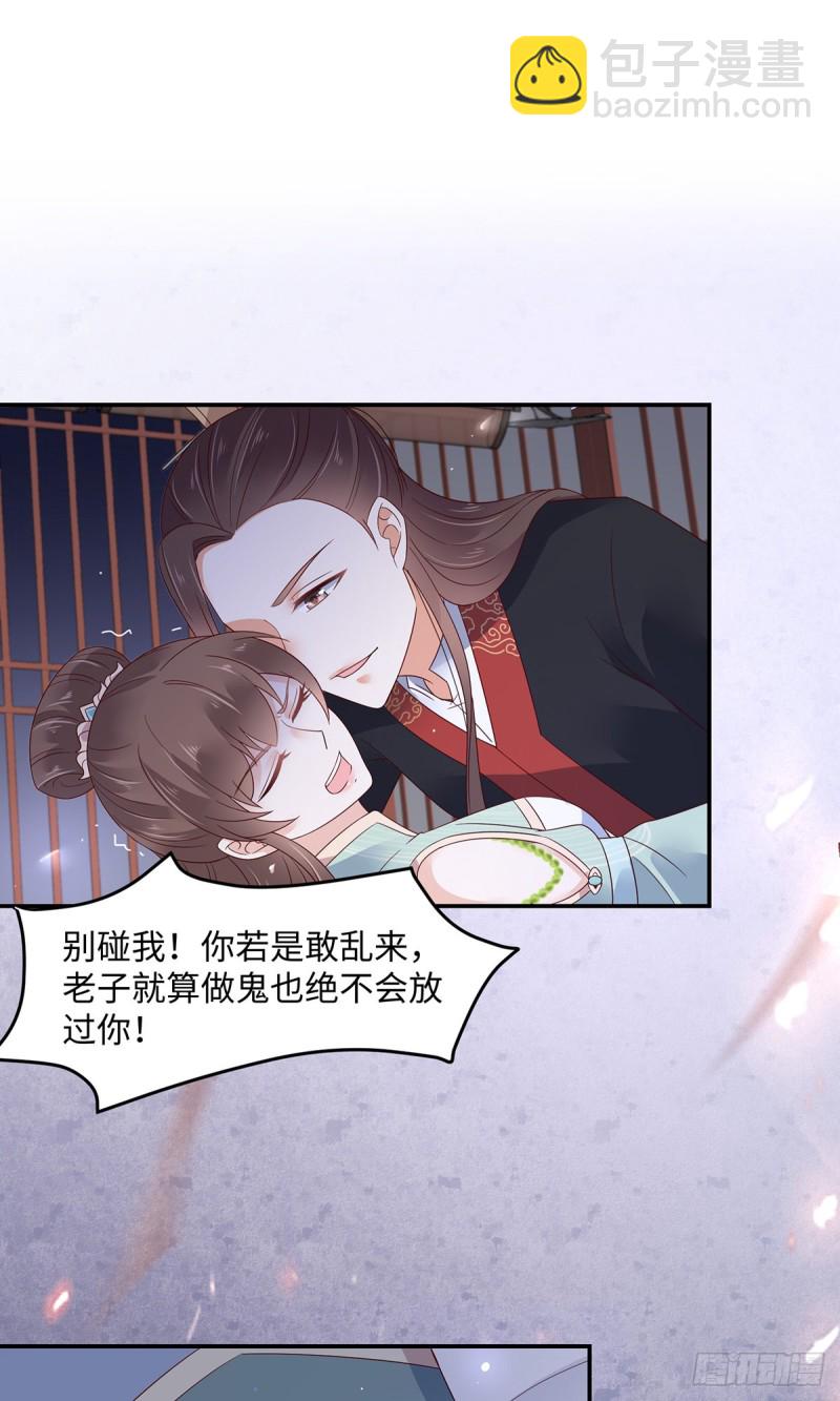 第66话 你这是在玩火-第67话