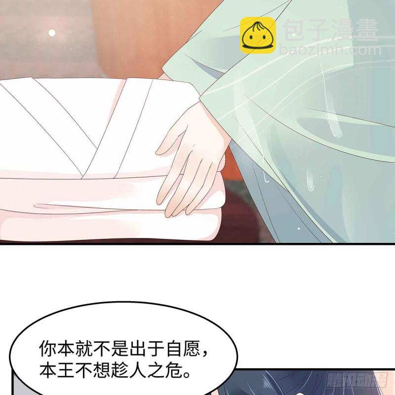 第68话 傲娇又体贴-第69话