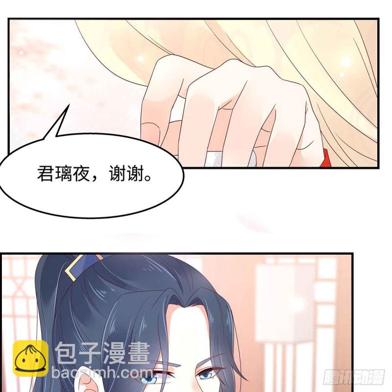第68话 傲娇又体贴-第69话