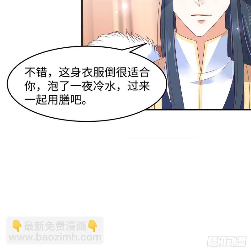 第68话 傲娇又体贴-第69话