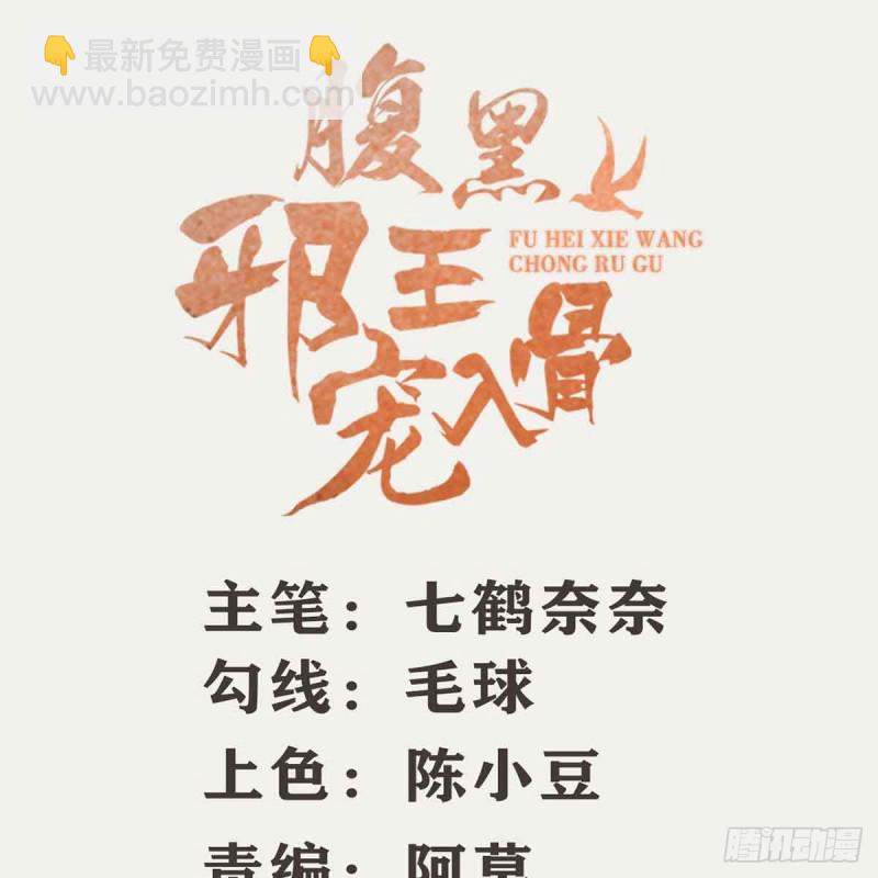 第68话 傲娇又体贴-第69话