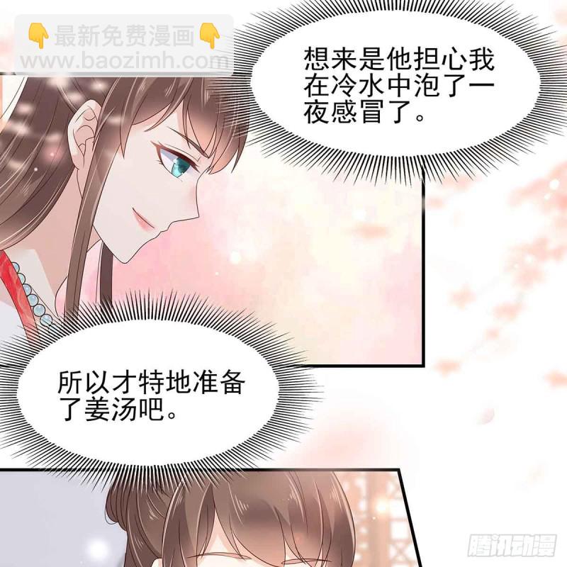 第68话 傲娇又体贴-第69话