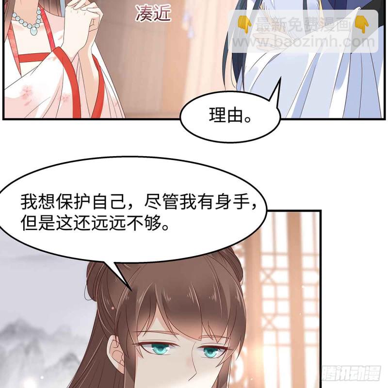 第68话 傲娇又体贴-第69话