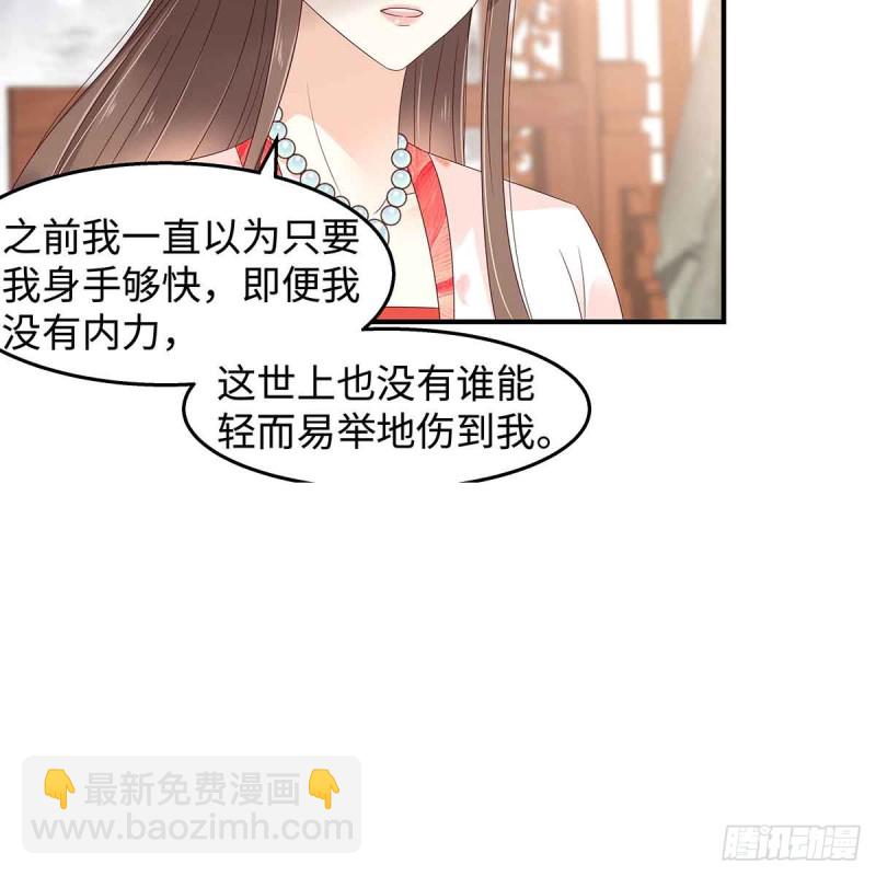 第68话 傲娇又体贴-第69话
