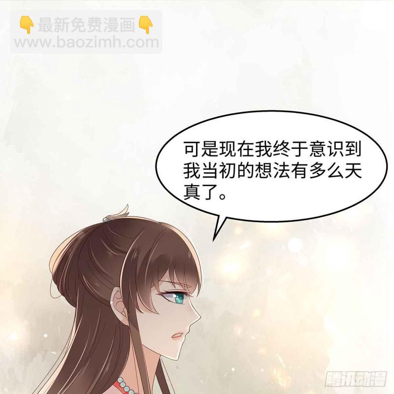 第68话 傲娇又体贴-第69话