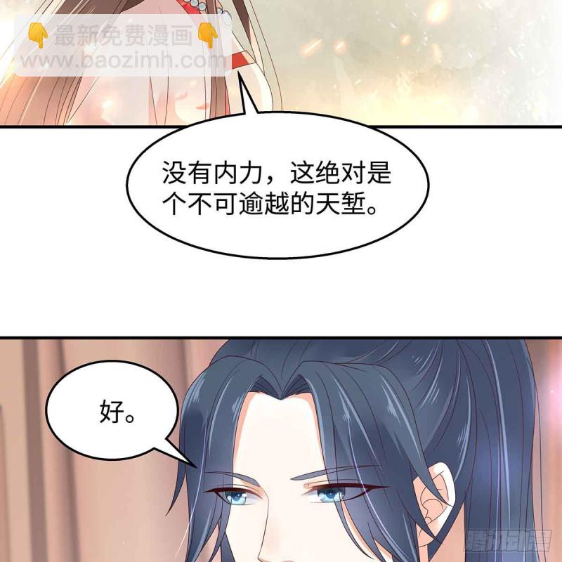 第68话 傲娇又体贴-第69话