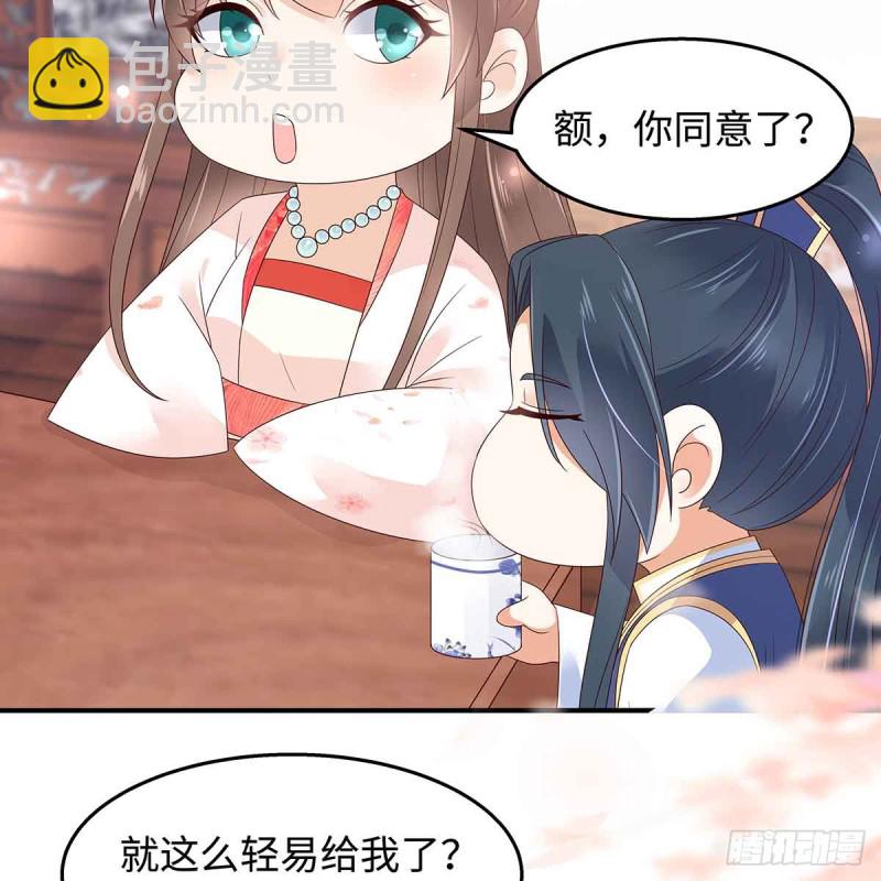 第68话 傲娇又体贴-第69话