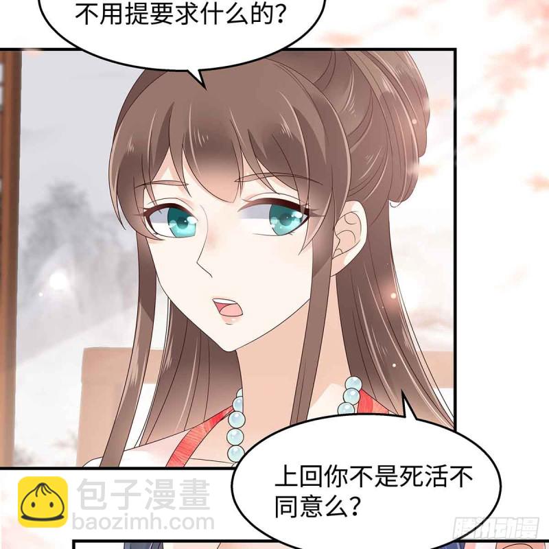 第68话 傲娇又体贴-第69话