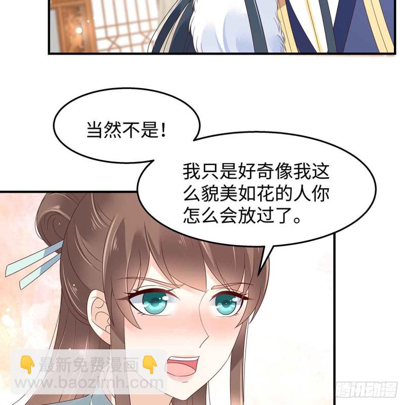 第68话 傲娇又体贴-第69话