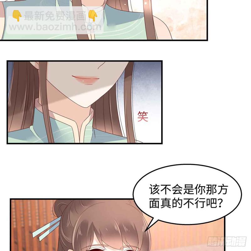 第68话 傲娇又体贴-第69话