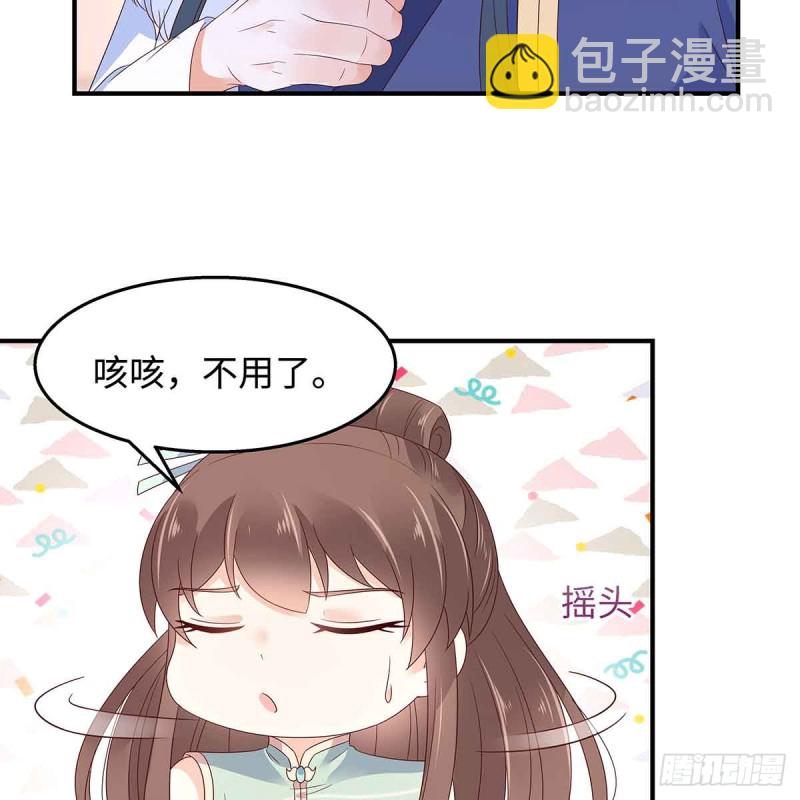 第68话 傲娇又体贴-第69话