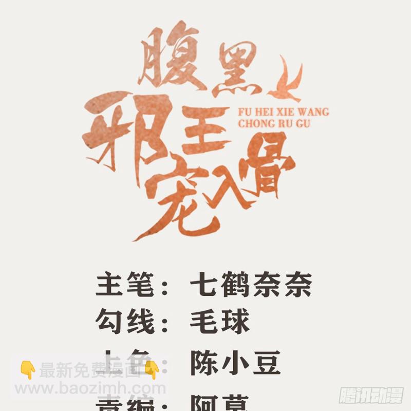 第70话 嗜血阿修罗觉醒-第71话