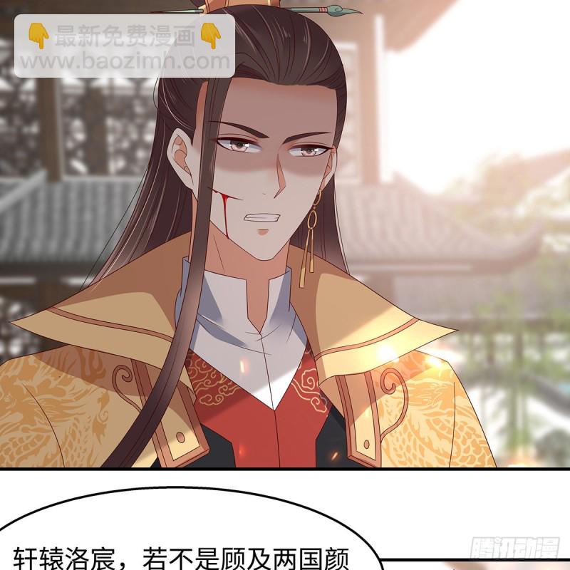 第70话 嗜血阿修罗觉醒-第71话