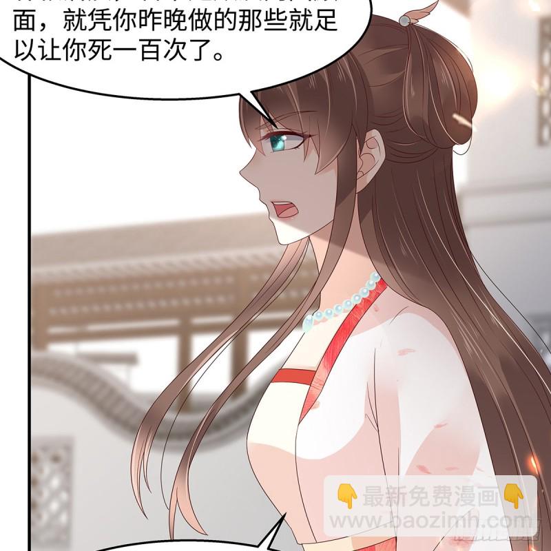 第70话 嗜血阿修罗觉醒-第71话