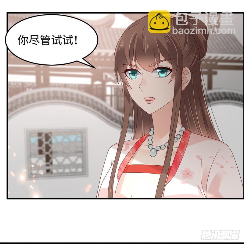 第70话 嗜血阿修罗觉醒-第71话