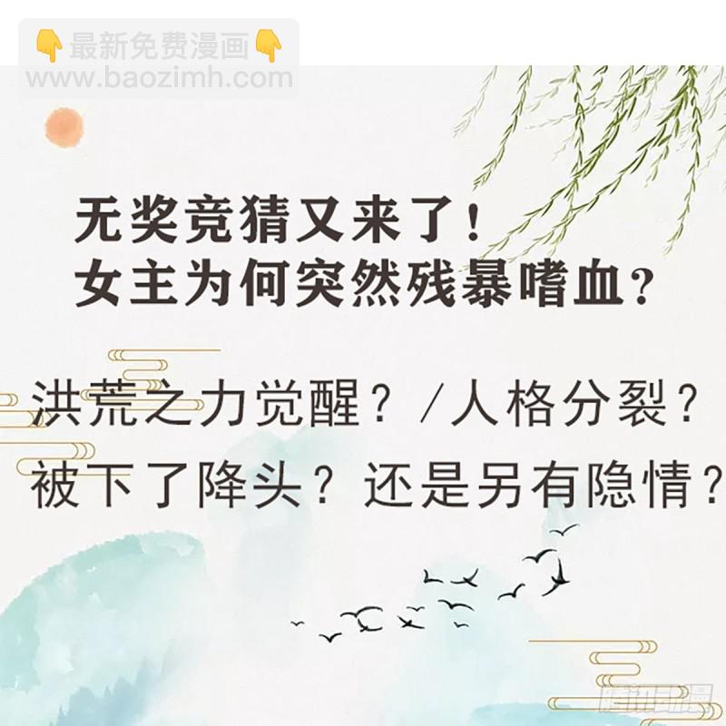 第70话 嗜血阿修罗觉醒-第71话