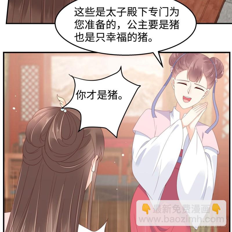 第72话 妹控即正义！-第73话