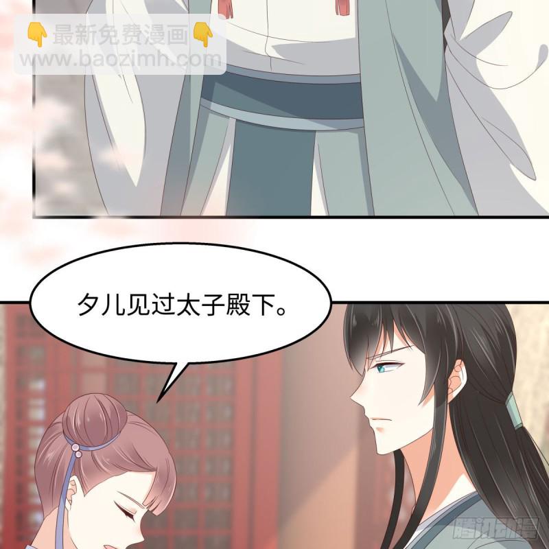 第72话 妹控即正义！-第73话