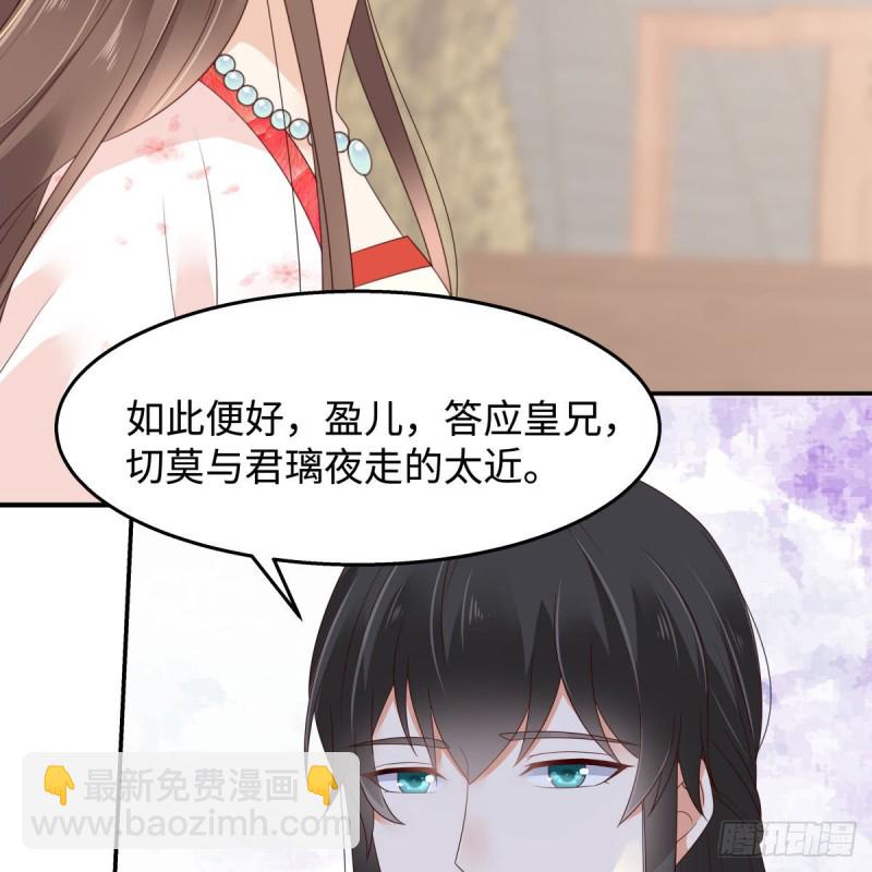 第72话 妹控即正义！-第73话