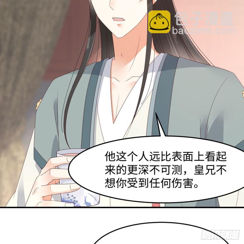 第72话 妹控即正义！-第73话