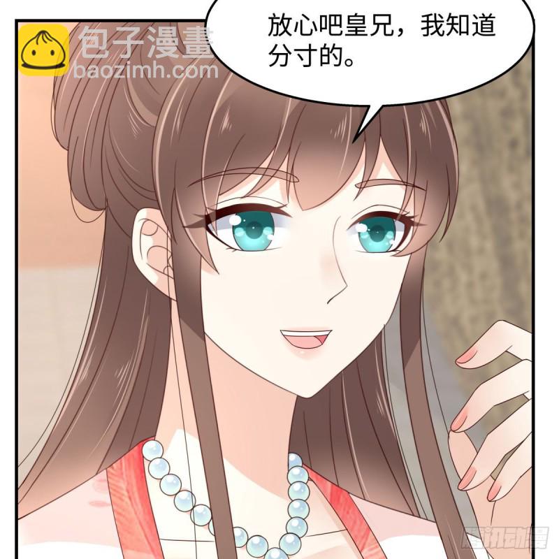 第72话 妹控即正义！-第73话