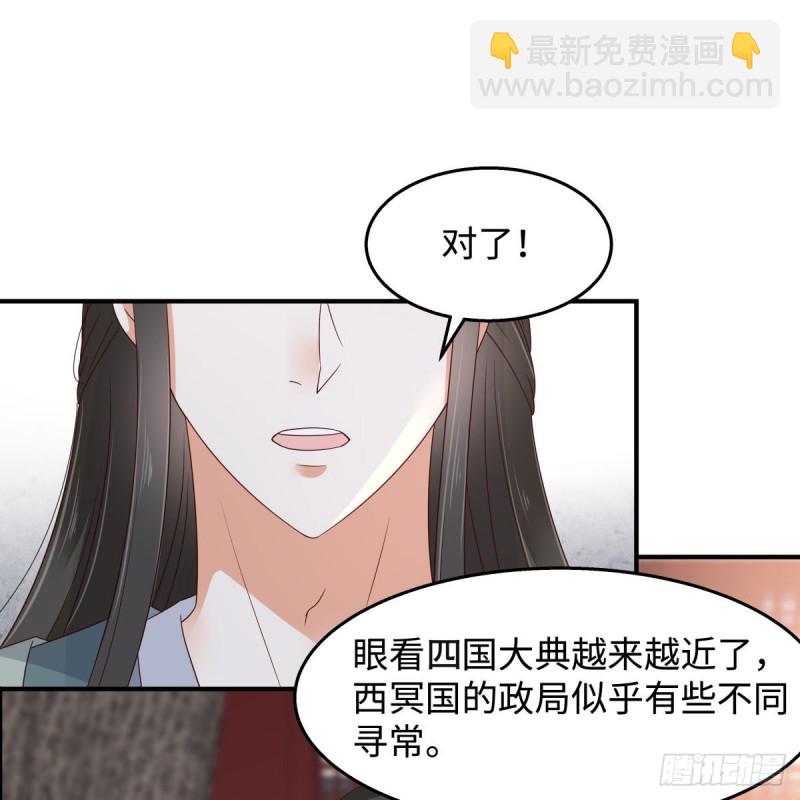 第72话 妹控即正义！-第73话