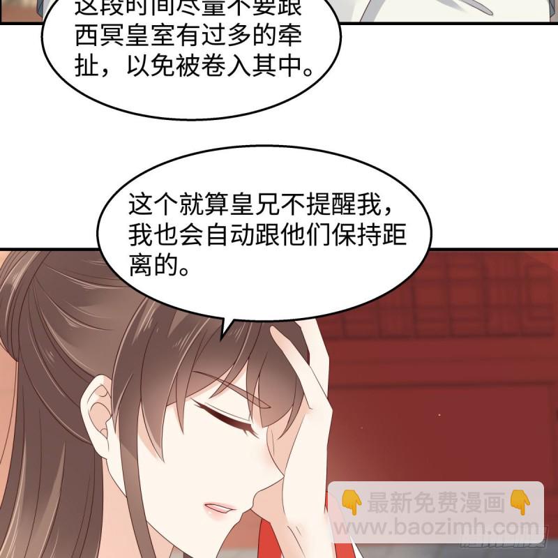 第72话 妹控即正义！-第73话