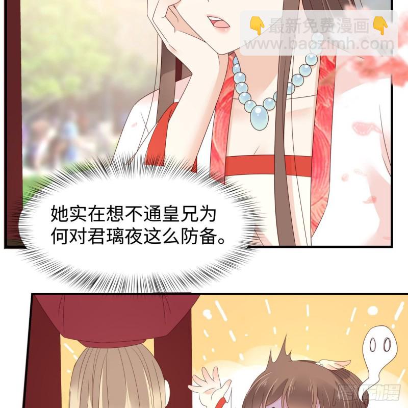 第72话 妹控即正义！-第73话