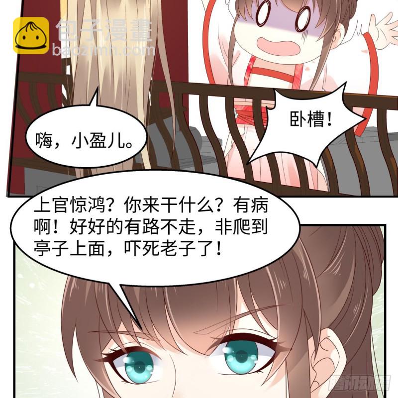 第72话 妹控即正义！-第73话