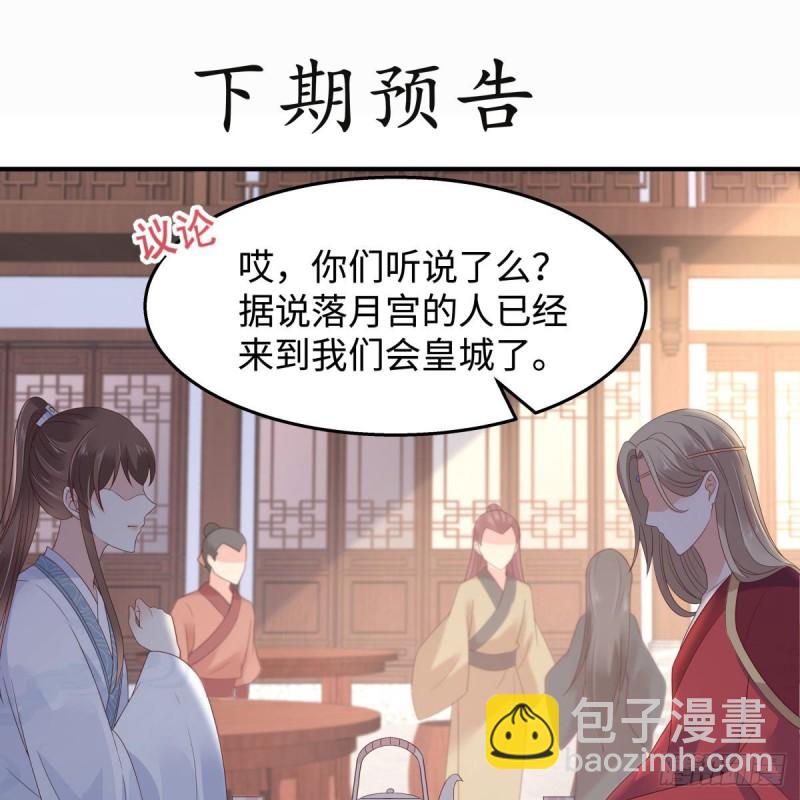 第72话 妹控即正义！-第73话