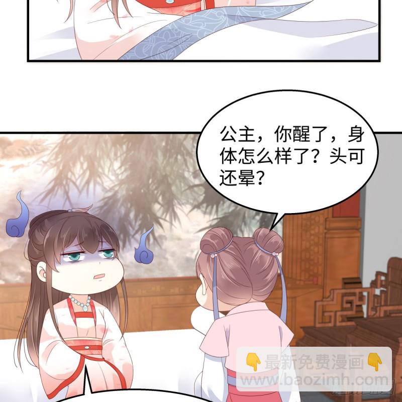 第72话 妹控即正义！-第73话