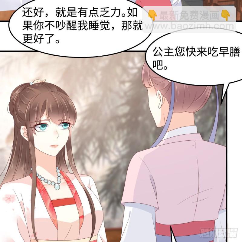 第72话 妹控即正义！-第73话