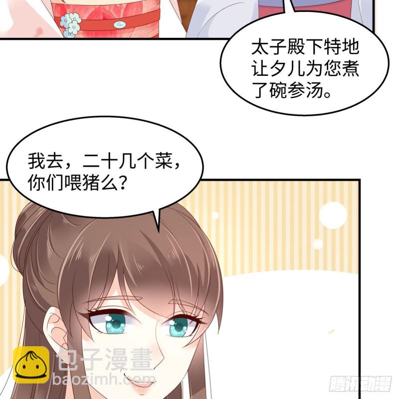 第72话 妹控即正义！-第73话