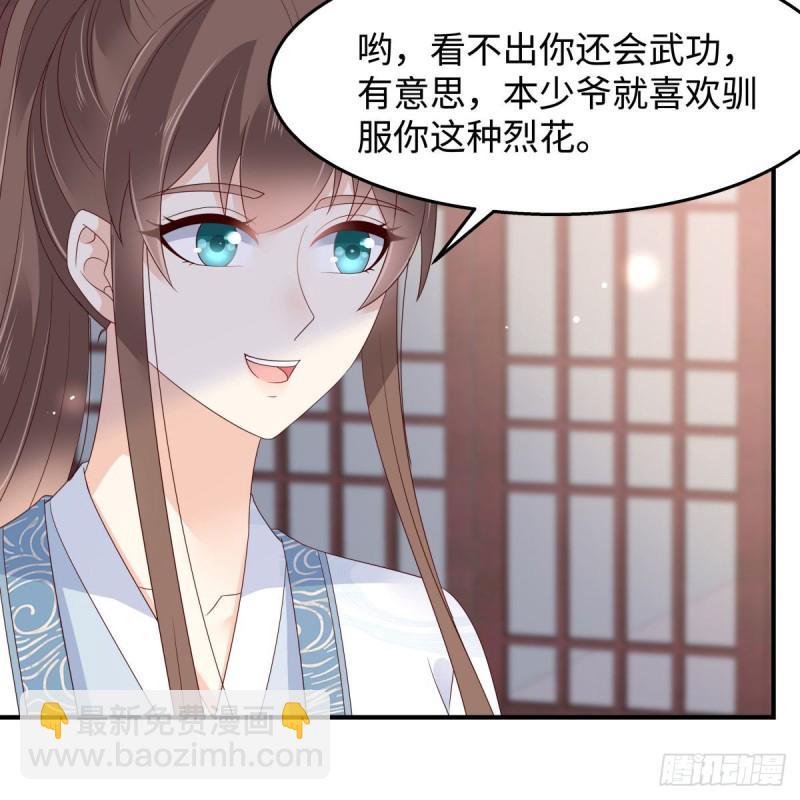 第74话 贵人出手相助-第75话